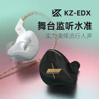 在飛比找蝦皮購物優惠-KZ EDX耳機 1DD動圈 HIFI耳機 DJ舞台監聽級耳