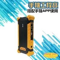 在飛比找樂天市場購物網優惠-昌運監視器 手機工程寶 IPCAM測試 WIFI訊號測試 U