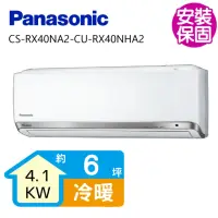 在飛比找momo購物網優惠-【Panasonic 國際牌】6坪一級能效變頻冷暖分離式冷氣