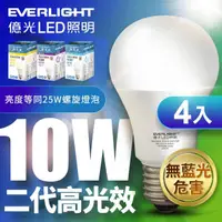 在飛比找momo購物網優惠-【Everlight 億光】4入組-二代高光效LED球泡燈1