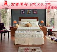 在飛比找Yahoo!奇摩拍賣優惠-正美傢俱 老K牌彈簧床 金黃茉莉系列 5尺*6.2尺 全系列