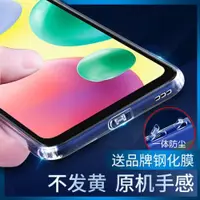 在飛比找ETMall東森購物網優惠-適用于 小米 Redmi 10A手機殼紅米redmi 8A/