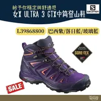 在飛比找樂天市場購物網優惠-Salomon 女X ULTRA 3 GTX中筒登山鞋 L3