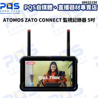 在飛比找蝦皮購物優惠-台南PQS ATOMOS ZATO CONNECT 監視記錄