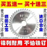 在飛比找Yahoo!奇摩拍賣優惠-硬質合金木工鋸片電鋸片實木圓鋸片超薄干切木用切割片-默認最小