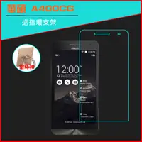 在飛比找蝦皮購物優惠-【宅動力】華碩ASUS ZenFone4 A400CG A4