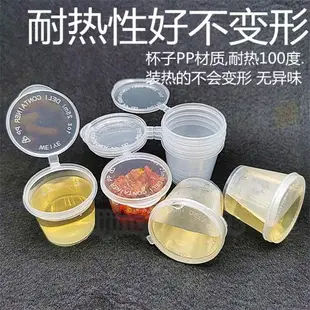 一次性醬料杯100ml調料杯盒外賣醬料杯加厚塑料品嘗杯布丁杯打包
