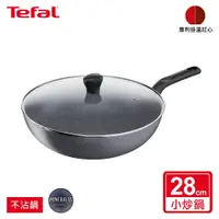 在飛比找鮮拾優惠-【Tefal 特福】全新鈦升級-礦石灰系列28CM不沾小炒鍋