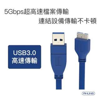 USB3.0 A公 To Micro B公 高速傳輸線 50cm Micro-B傳輸線 (10折)