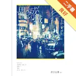 思念成城（上）[二手書_良好]11316385742 TAAZE讀冊生活網路書店