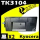 【速買通】超值2件組 KYOCERA TK3104 相容碳粉匣