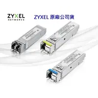 在飛比找蝦皮購物優惠-(原廠公司貨)ZyXEL SFP-SX-D MINI-GBI