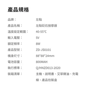 小米有品 左點智慧型迷你砭石按摩器 瘦臉器 刮痧儀 臉部按摩器 刮痧板 熱療