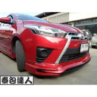 在飛比找蝦皮購物優惠-『泰包達人』Toyota Yaris 大鴨 泰國 改裝 大包