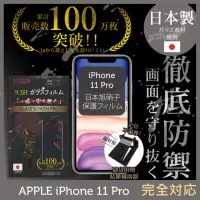 在飛比找momo購物網優惠-【INGENI徹底防禦】iPhone 11 Pro 5.8吋