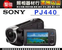 在飛比找Yahoo!奇摩拍賣優惠-【補貨中11012】公司貨 SONY 數位 攝影機 HDR-