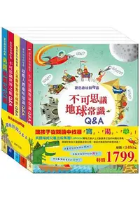 在飛比找樂天市場購物網優惠-驚奇趣味翻翻書-探索世界Q&A系列