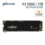 限量 美光 P3 500GB 1TB 2TB M.2 PCIE GEN3 NVME SSD 固態硬碟 500G 1T