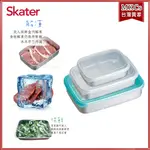 (公司貨)SKATER 500ML｜840ML｜1200ML｜急速冷凍保鮮盒｜日本製保鮮盒｜MKCS