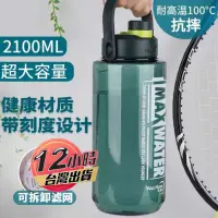 在飛比找蝦皮購物優惠-2公升水壺 2000cc 水壺 賀寶芙水壺 優美家軍訓超大容