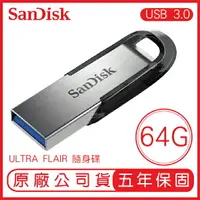 在飛比找樂天市場購物網優惠-SANDISK 64G ULTRA FLAIR CZ73 1