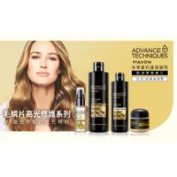 在飛比找蝦皮購物優惠-AVON雅芳-毛鱗片高光修護系列髮品 AVON 雅芳 毛鱗片