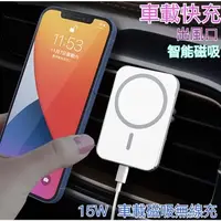 在飛比找蝦皮購物優惠-[台灣出貨]車用磁吸快充 自動吸附充電手機架 出風口車充 車