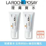 GF~新效期【LA ROCHE-POSAY】理膚寶水 安得利KA+極效防曬乳 SPF50+ 50ML 防曬乳 防曬霜 防