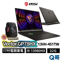 在飛比找蝦皮商城優惠-MSI 微星 Vector GP78HX 13VH-451T