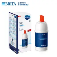 在飛比找博客來優惠-【德國BRITA】Mypure P1000硬水軟化型濾芯