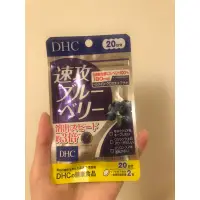 在飛比找蝦皮購物優惠-日本購入速攻藍莓DHC