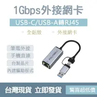 在飛比找樂天市場購物網優惠-POLYWELL USB3.0 USB-C USB-A 1G