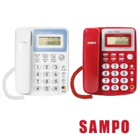 在飛比找momo購物網優惠-【SAMPO 聲寶】來電顯示型電話(HT-W1401L)