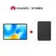 【HUAWEI華為-官方旗艦館】MatePad11.5 (6+128G)+ MatePad智能皮套(送 華為摺疊後背包)