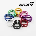 [飛翔樂園] AICAN 超輕量化 AL7075 鋁合金  陽極 25.4MM 座管束 (含螺絲)/ 全8色