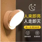 無線智慧人體感應燈起夜家用過道LED床頭小夜燈臥室睡眠充電光控 99購物節