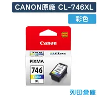 在飛比找松果購物優惠-【CANON】CL-746XL 原廠彩色高容量墨水匣 (10