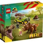 ||一直玩|| LEGO 76959 TRICERATOPS RESEARCH (JURASSIC WORLD)