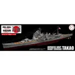 FUJIMI 1/700 重巡洋艦 高雄 全艦底 富士美 FH16 日本海軍 組裝模型