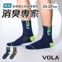 在飛比找蝦皮商城優惠-VOLA維菈 消臭專家 透氣英文足弓除臭運動襪 MIT台灣製