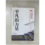 平凡的力量：12位素人企業家從0到1的創業歷程_曾秋聯【T9／行銷_B3U】書寶二手書