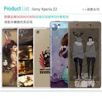 在飛比找蝦皮購物優惠-SONY Xperia Z5P/Z5/Z3/Z2  插畫系列