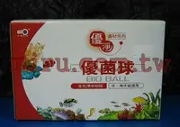 在飛比找樂天市場購物網優惠-【西高地水族坊】BIO百歐 優菌球16pcs