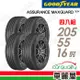 【GOODYEAR 固特異】輪胎固特異AMG-2055516吋_205/55/16_四入組(車麗屋)