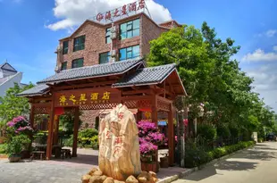 銀灘海之星酒店(北海碼頭店)Sea Star Hotel (Beihai Wharf)