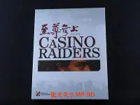 在飛比找Yahoo!奇摩拍賣優惠-至尊無上 精裝紙盒版 Casino Raiders