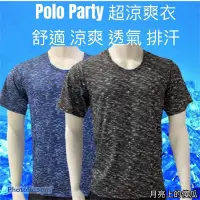 在飛比找蝦皮購物優惠-🔥99免運🔥🇹🇼臺灣製 POLO PARTY 短袖運動款超涼