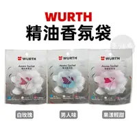 在飛比找蝦皮購物優惠-【免運附發票】福士 WURTH 精油香氛袋 香氛包 白玫瑰 