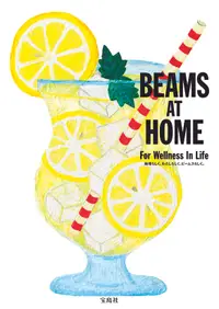 在飛比找誠品線上優惠-BEAMS AT HOME For Wellness In 