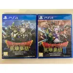 PS4 勇者鬥惡龍英雄集結1+2中文版